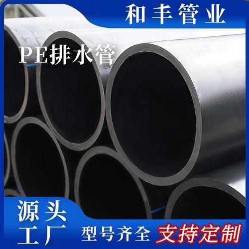 全新料PE排水管与农用节水灌溉管材优选指南 HDPE塑料管件厂家专业解读
